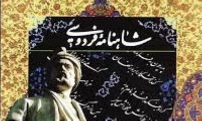 وزیران خردمند و دژخرد شاهنامه