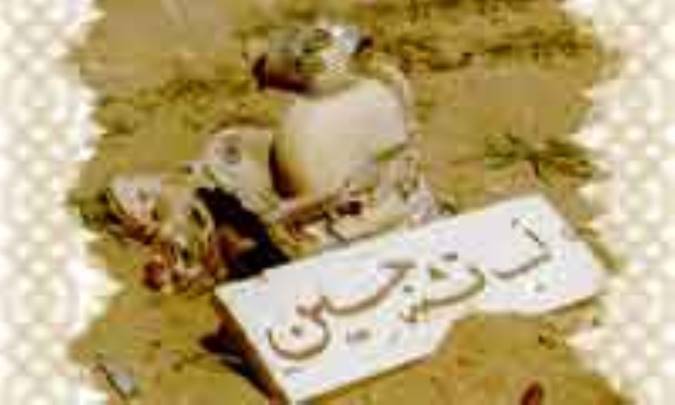تا سینه زیر آب!