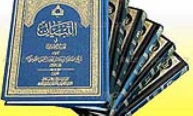 معرفي تفسير تبيان