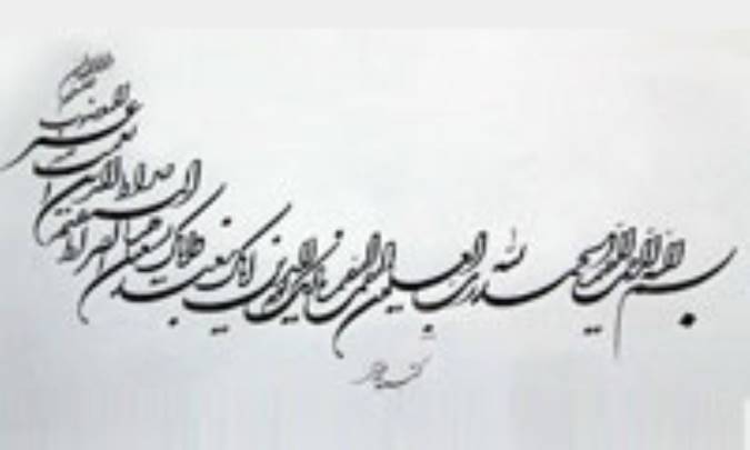 معناي «حمد»