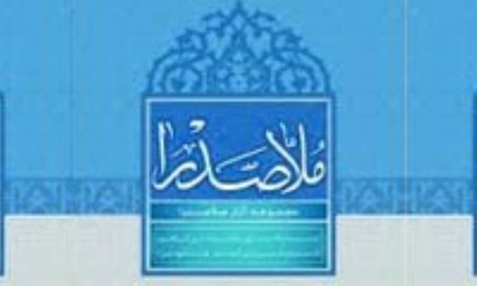 تعالی و حلول در فلسفه ملاصدرا