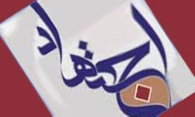 قلمرو اجتهاد