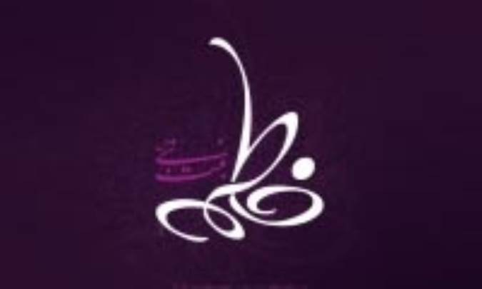 کرامات و معجزات حضرت فاطمه زهرا (س)