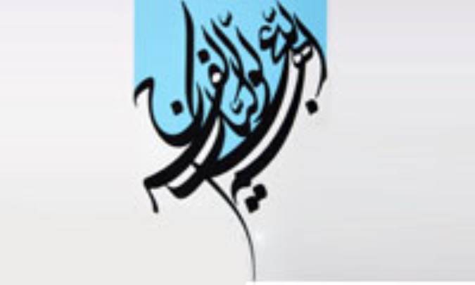 بررسي شبهات مهدويّت