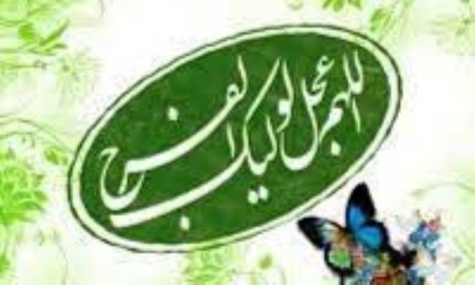 مقام حضرت مهدي عليه السلام (2)