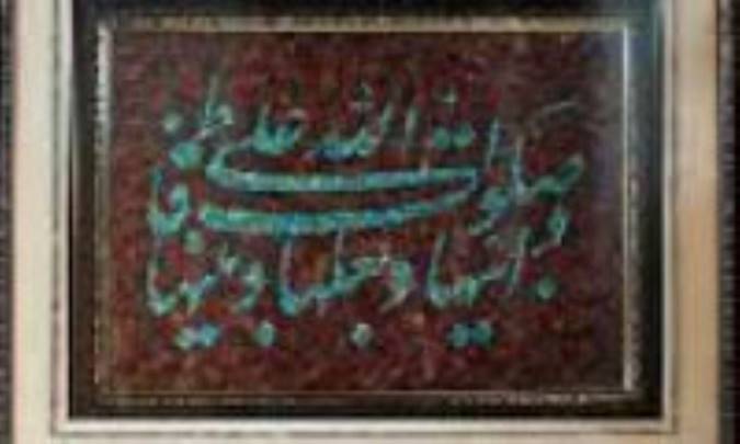 سیری در صلوات خاصه حضرت زهرا سلام الله علیها