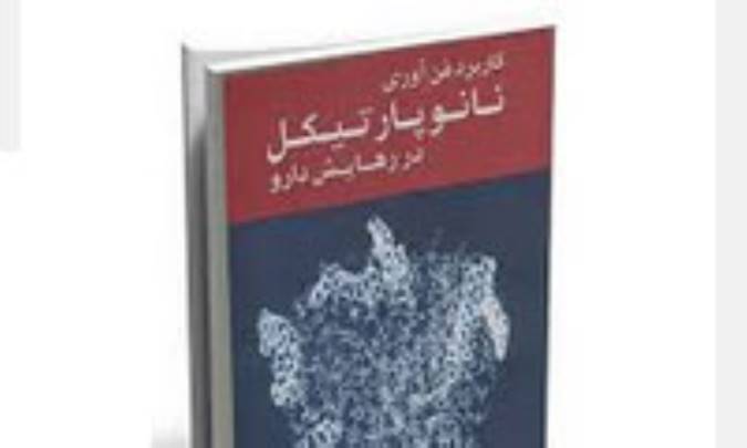 پوشش منحنى خود ساخته