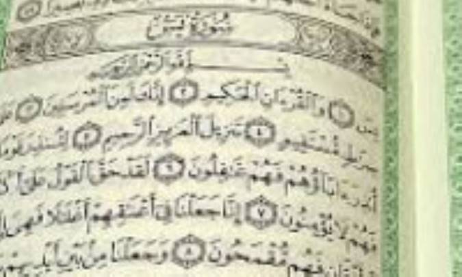 تفسیر سمبلیک قرآن (2)
