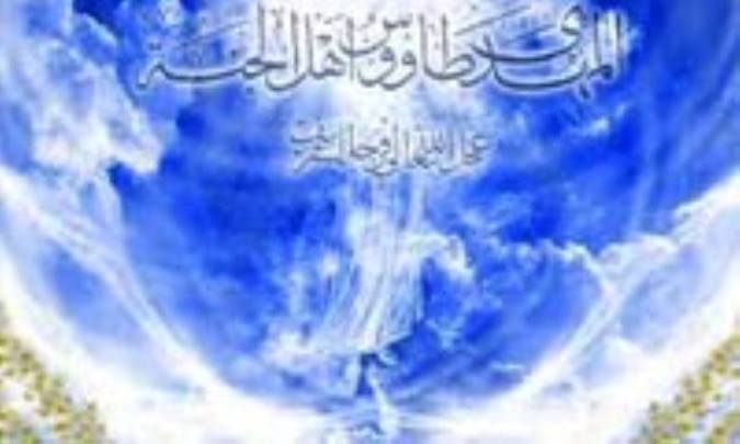 مهدویت و جهانی شدن