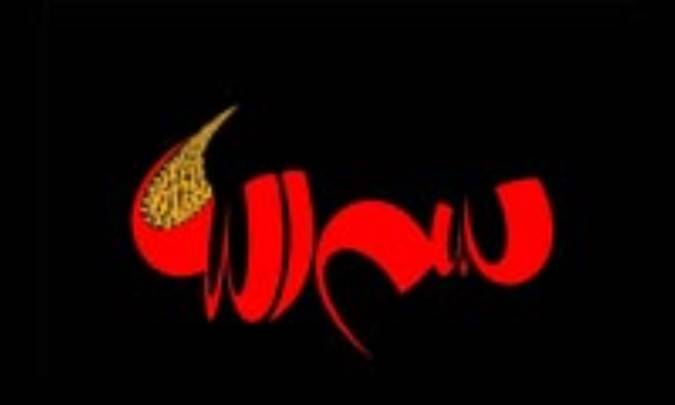 فوائد اسماء الله