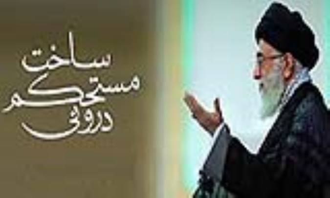 انقلاب اسلامی و استحکام بخشی ساخت درونی قدرت