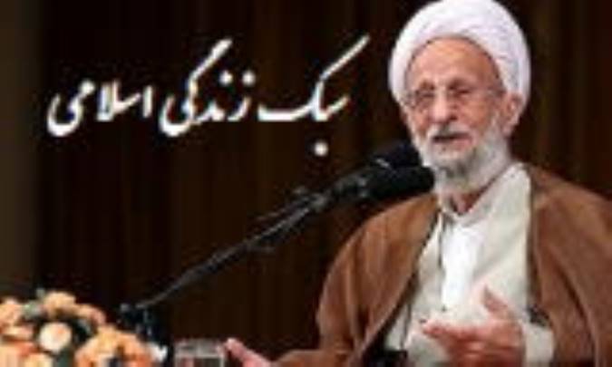 شناخت سبک زندگی اسلامی (2)