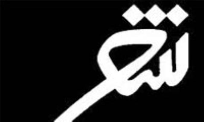 آيا شعر مردني است؟