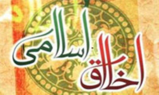 ضرورت استاد اخلاق از نظر اساتید اخلاق