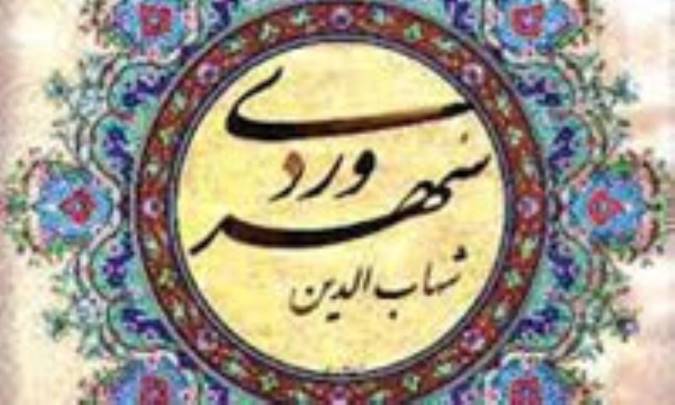 سهروردي و شعوبيه