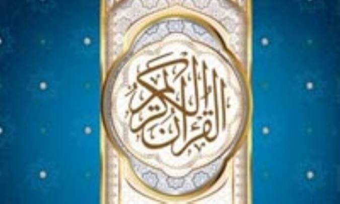 برحاشيه ي تفسيرها