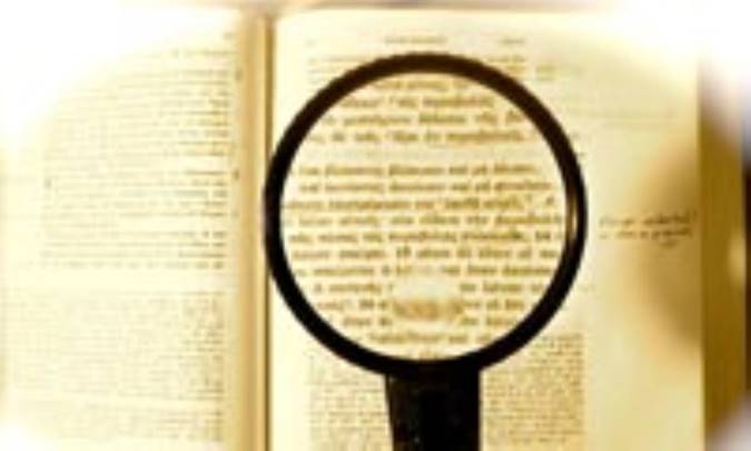 تأویل شناسی Hermeneutics