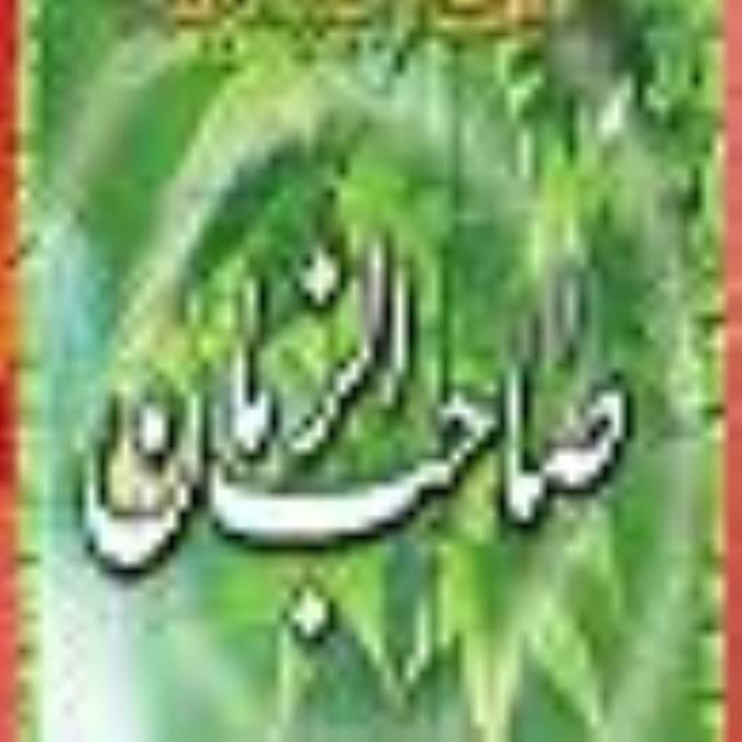 آیات مهدوی