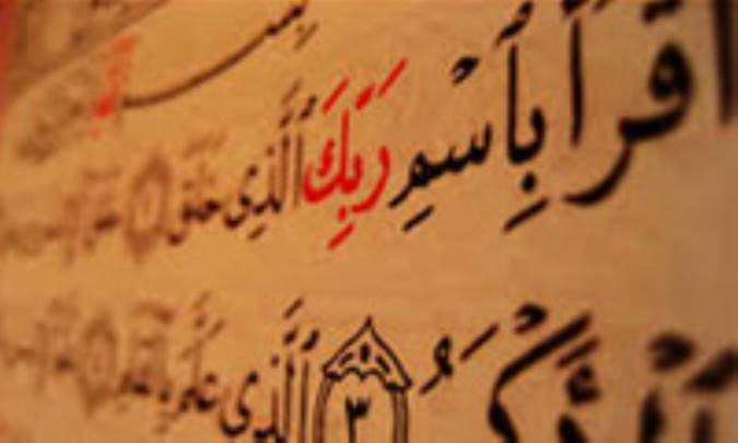 دلالت ساخت واژگان قرآن بر معنا