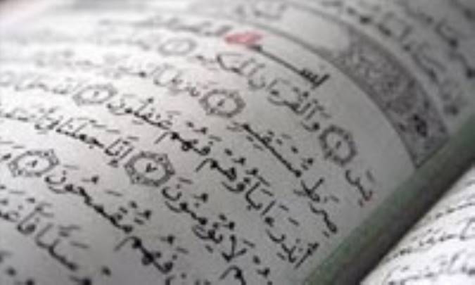 فشردگي واژگان قرآن