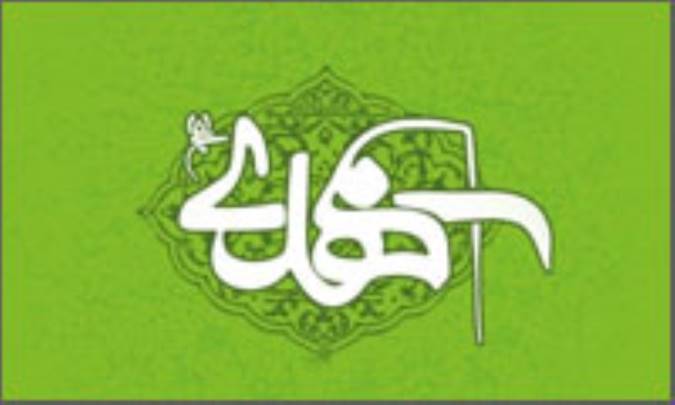 مهدويت در زيديه