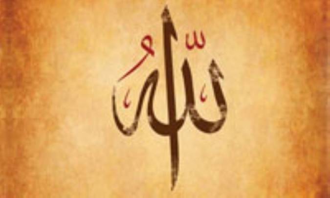 شناخت و اثبات وجود خداوند (1)