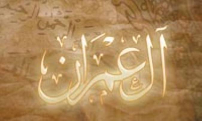 کانون وحي و جايگاه رسالتهاي الهي
