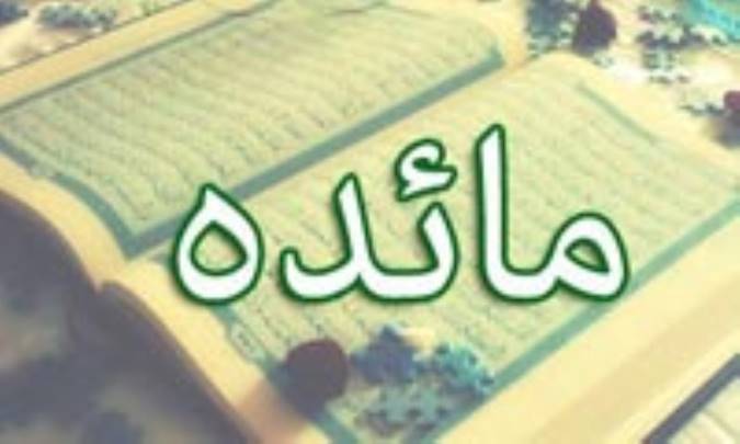 تمدّن ايماني