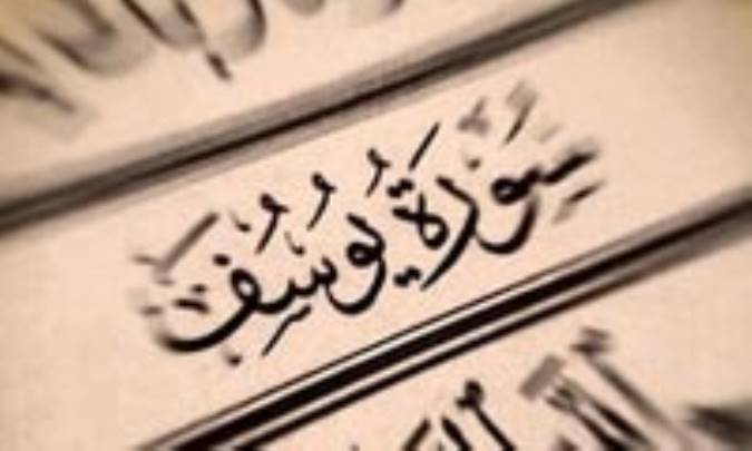 حاکميت از آنِ خدا