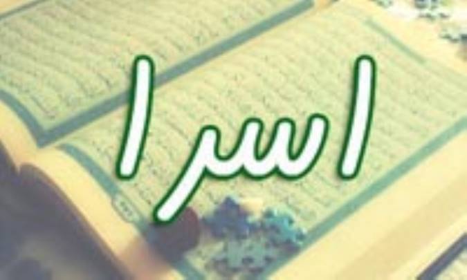 انسان؛ مسؤول سرنوشت خويش