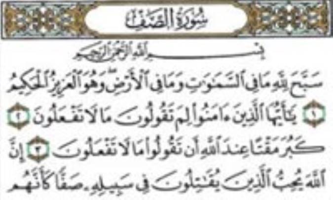 راهبرد جنبش مکتبي