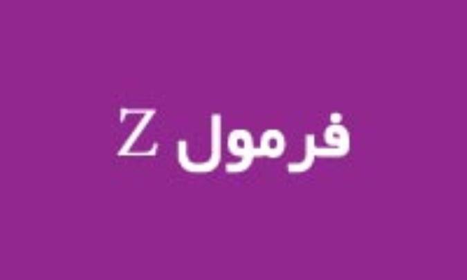 فرمول Z