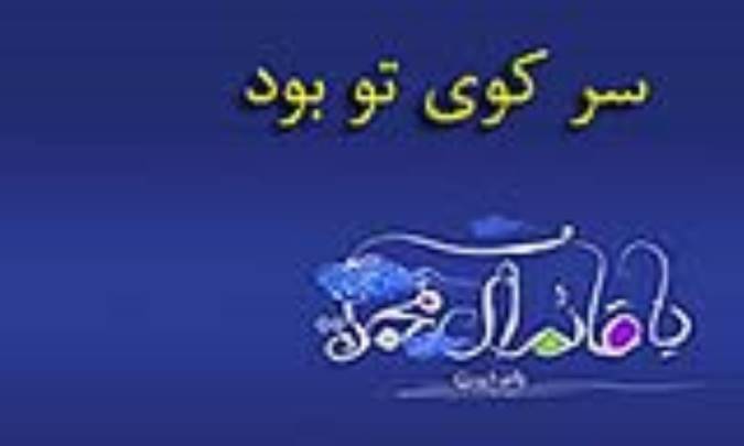 سر کوی تو بود