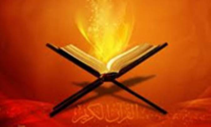 قرآن و لطايف عرفاني (1)