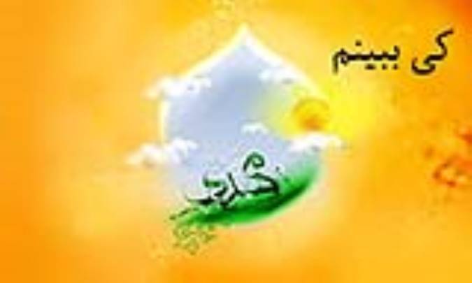كی ببينم