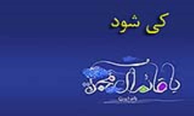 كی شود
