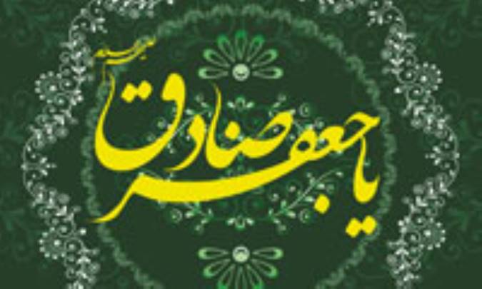 اثبات صانع در کلام امام صادق