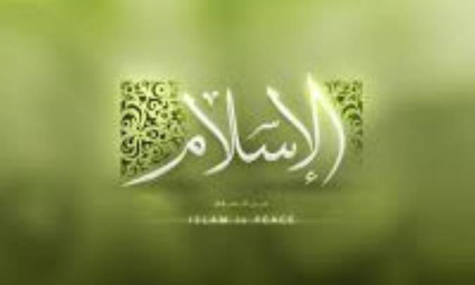 اسلام يك پيكره است