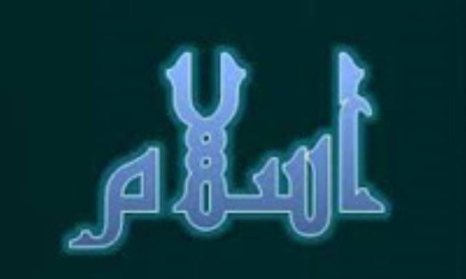 نظام اقتصادي اسلام