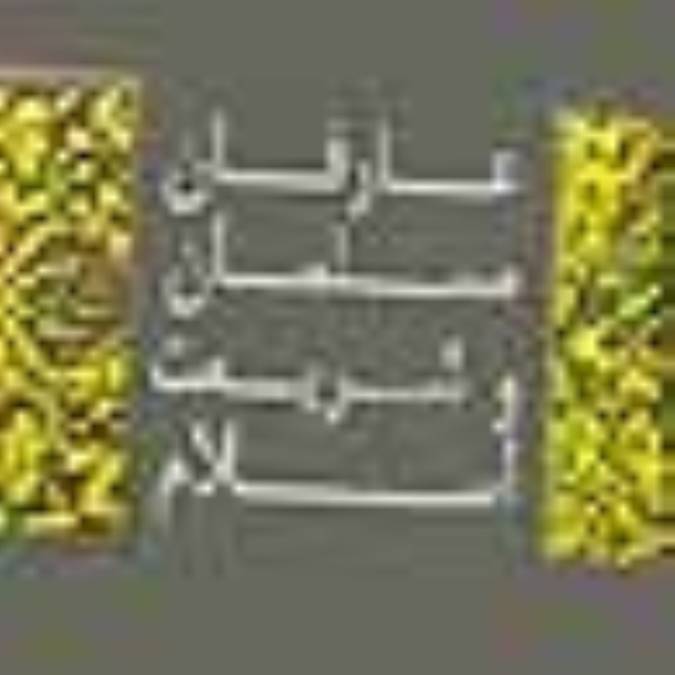 عارفان مسلمان و شریعت اسلام(1)