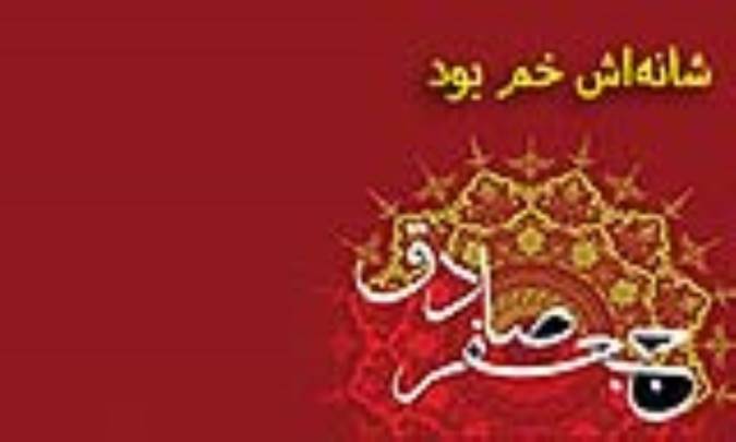 شانه‌اش خم بود