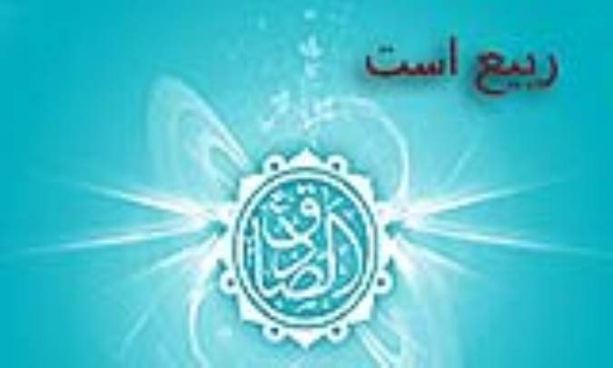 ربیع است