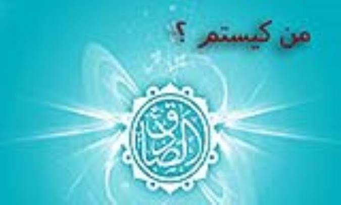 من كيستم ؟