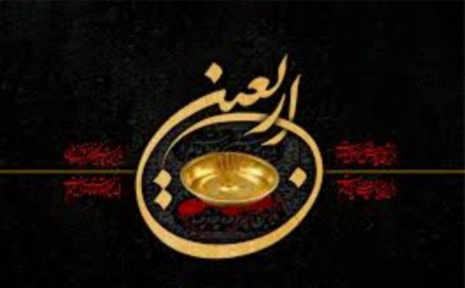 اربعین آقای شهیدان