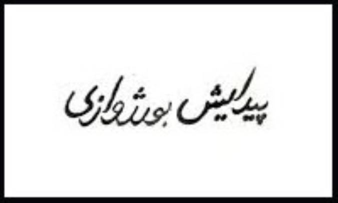 پيدايش بورژوازي