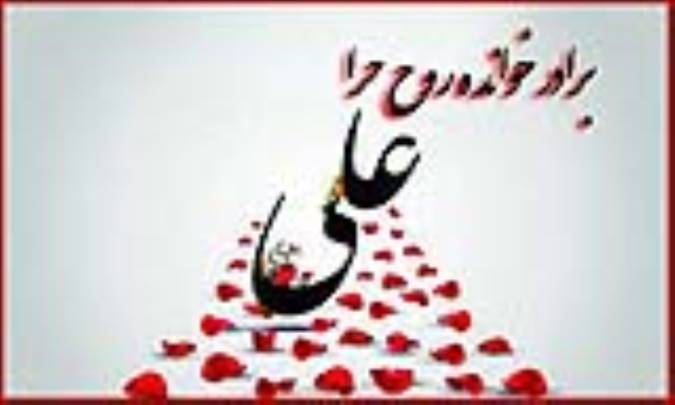 برادر خوانده روح حرا