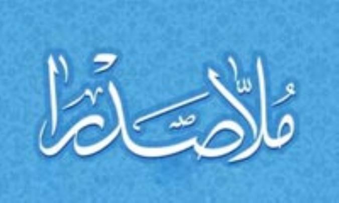 اخلاق صدرايي و اخلاق افلوطيني