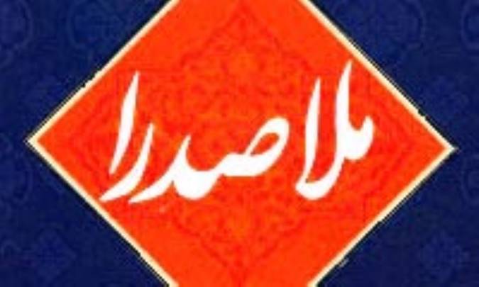 بررسي تحليلي اخلاق صدرايي در کسر اصنام الجاهلية