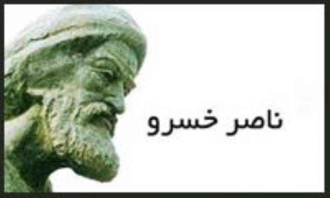 الهيات سلبي و ثبوتي در خداشناسي ناصرخسرو