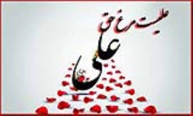 علیست مرغ حق 